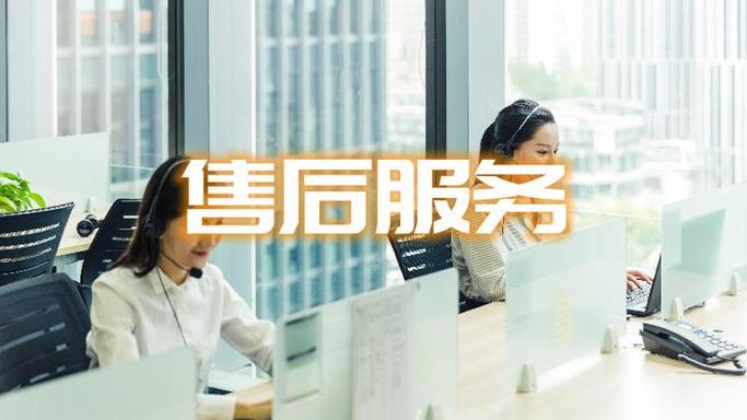 搭建高效售后服务热线系统，完善企业售后服务体系与信息咨询服务